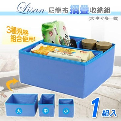 收納藝術(shù)中的務(wù)實之選 《Lisan》尼龍布折疊式雜物收納盒套組測評